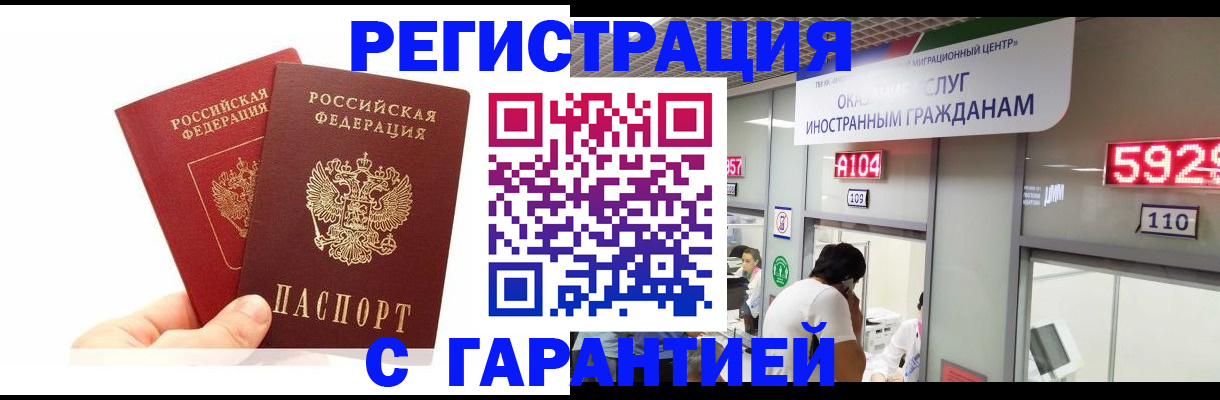 временная регистрация 2025 в Карабаново