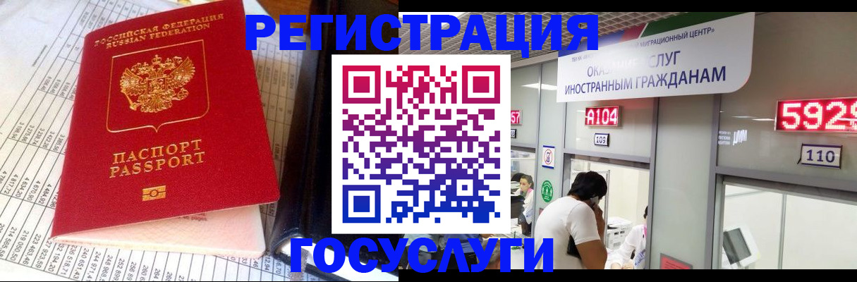 временная регистрация в квартире в Карабаново
